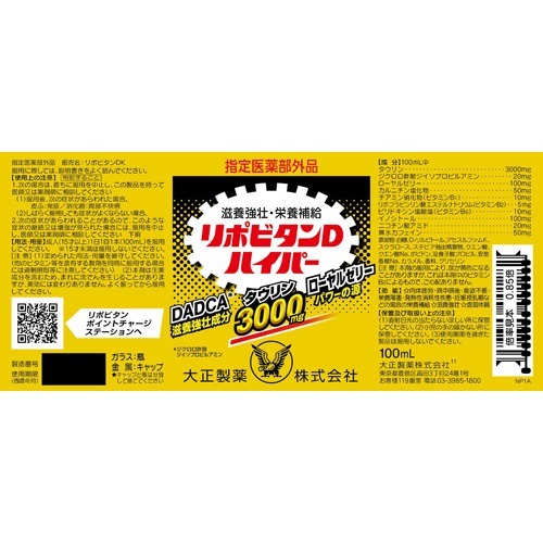 希少 大正製薬 リポビタンdハイパー 100ml 50本入 リポビタン W 期間限定特価 Estelarcr Com 希少 大正製薬 リポビタンdハイパー 100ml 50本入 リポビタン W 期間限定特価 Estelarcr Com