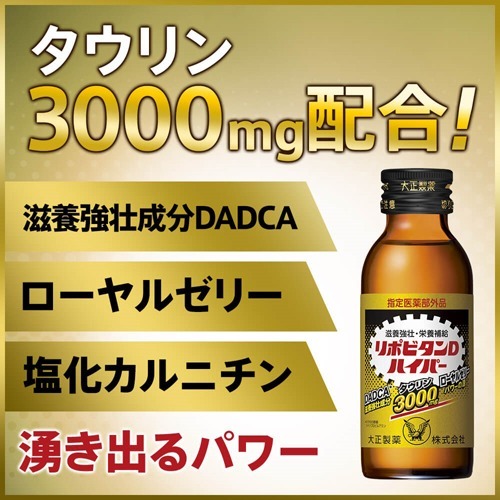 希少 大正製薬 リポビタンdハイパー 100ml 50本入 リポビタン W 期間限定特価 Estelarcr Com 希少 大正製薬 リポビタンdハイパー 100ml 50本入 リポビタン W 期間限定特価 Estelarcr Com