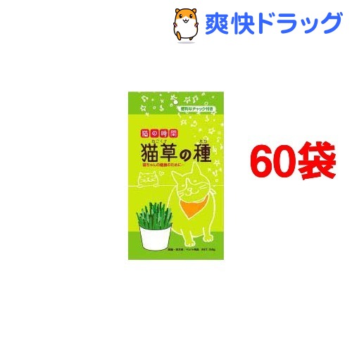 格安saleスタート 猫草 猫の時間 猫草の種 150g 60袋セット 猫の時間 Www Moloneysmith Com