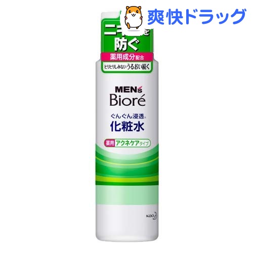 楽天市場 メンズビオレ One 全身化粧水スプレー さっぱり 本体 150ml メンズビオレ 爽快ドラッグ