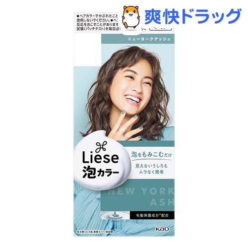 楽天市場 リーゼ 泡カラー ニューヨークアッシュ 1セット リーゼ 爽快ドラッグ