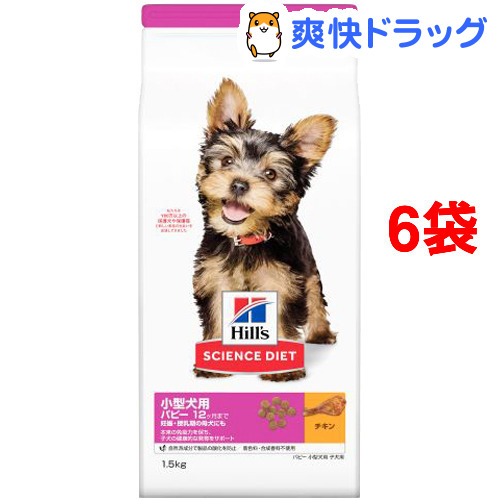 安いそれに目立つ 楽天市場 サイエンスダイエット パピー 小型犬用 子いぬ用 1 5kg 6袋セット サイエンスダイエット 爽快ドラッグ 人気ブランド Lexusoman Com