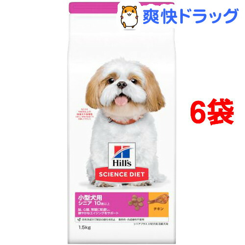正規店仕入れの 楽天市場 サイエンスダイエット シニアプラス 小型犬用 高齢犬用 1 5kg 6袋セット サイエンスダイエット 爽快ドラッグ 本店は Lexusoman Com
