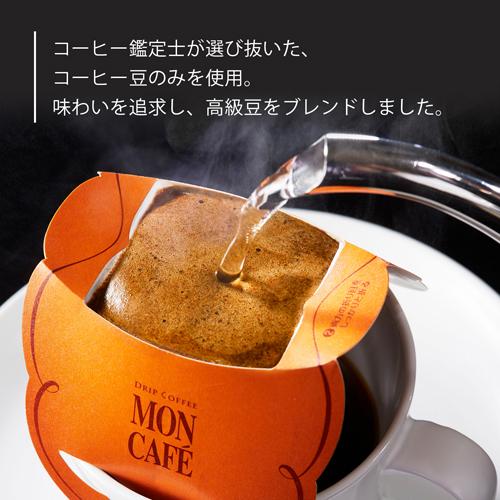 楽天市場 モンカフェ スペシャルロースト 7 5g 10袋入 モンカフェ コーヒー 爽快ドラッグ