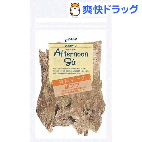 楽天市場 アフタヌーングー 神戸ポーク豚フワ 30g アフタヌーングー 爽快ドラッグ