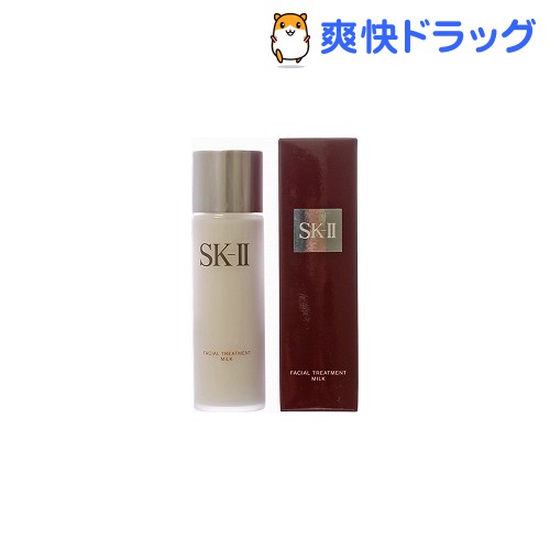 楽天市場 Sk Ii フェイシャル トリートメント ミルク 75ml Sk Ii 爽快ドラッグ