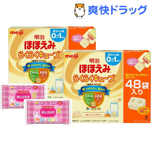 楽天市場 企画品 明治 ほほえみ らくらくキューブ 景品付き 48袋入 2箱セット 明治ほほえみ 粉ミルク 爽快ドラッグ 楽天市場 企画品 明治 ほほえみ らくらくキューブ 景品付き 48袋入 2箱セット 明治ほほえみ 粉ミルク 爽快ドラッグ
