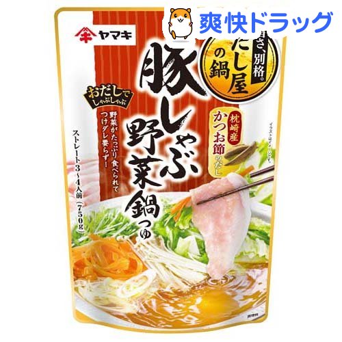 ヤマキ 豚しゃぶ野菜鍋つゆ(750g)