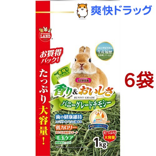 ミニマルランド うさぎ元気 バニーグレードチモシー 1kg 6袋セット ミニマルランド Umu Ac Ug