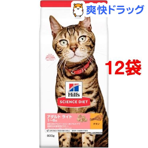 年最新海外 楽天市場 サイエンス ダイエット アダルト ライト 肥満傾向の成猫用 1 6歳 チキン 800g 12袋セット サイエンスダイエット 爽快ドラッグ 数量は多 Lexusoman Com