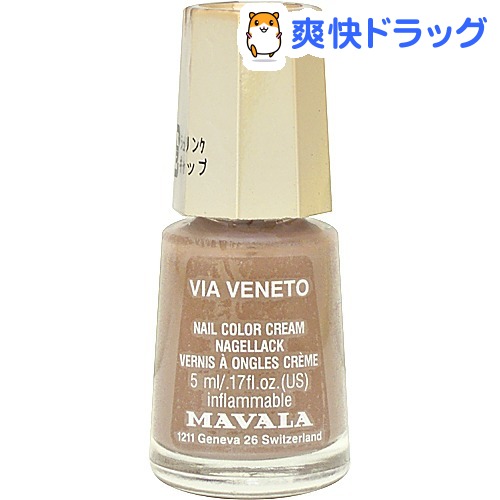 楽天市場 マヴァラ ネイルカラー グラムアティテュード ヴィアヴェネット 5ml マヴァラ Mavala 爽快ドラッグ