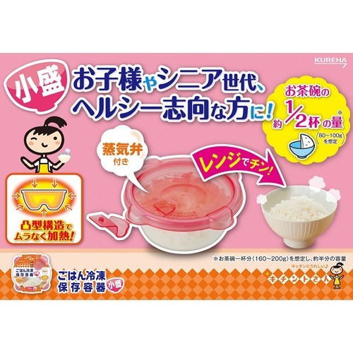 楽天市場 キチントさん ごはん冷凍保存容器 小盛 130ml 5コ入 キチントさん 爽快ドラッグ
