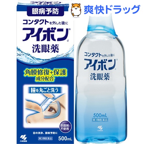 楽天市場 第3類医薬品 アイボンd 500ml アイボン 花粉対策 爽快ドラッグ