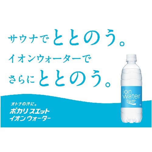 楽天市場 ポカリスエットイオンウォーター 300ml 24本 ポカリスエット スポーツドリンク 爽快ドラッグ 楽天市場 ポカリスエットイオンウォーター 300ml 24本 ポカリスエット スポーツドリンク 爽快ドラッグ
