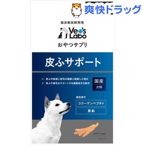 楽天市場 おやつサプリ 犬用 皮ふサポート 70g Vet S Labo 爽快ドラッグ