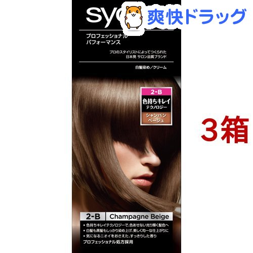 楽天市場 サイオス ヘアカラー C 2b シャンパンベージュ 1セット 3コセット サイオス Syoss 白髪染め 爽快ドラッグ