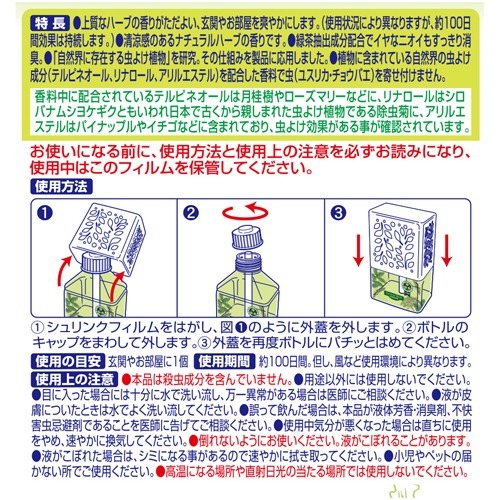 楽天市場 虫コナーズ リキッドタイプ レギュラー 100日用 ナチュラルハーブの香り 300ml 虫コナーズ リキッドタイプ 爽快ドラッグ