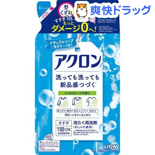 楽天市場 アクロン おしゃれ着洗剤 ナチュラルソープ 微香性 の香り 詰め替え 400ml アクロン 爽快ドラッグ