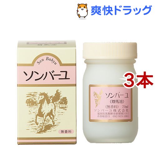 楽天市場 ソンバーユ 無香料 70ml ソンバーユ 尊馬油 爽快ドラッグ
