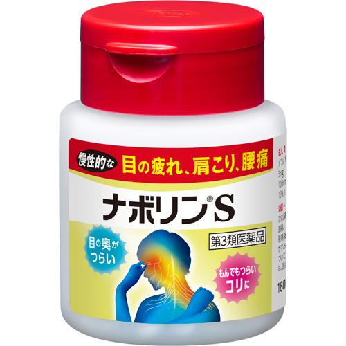第3類医薬品 ナボリンs セルフメディケーション税制対象 180錠 2コセット ナボリン Purplehouse Co Uk