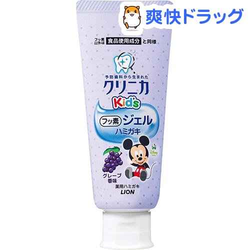 クリニカキッズ ジェルハミガキ グレープ(60g)【クリニカ】