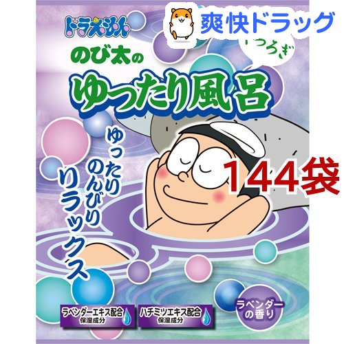 贅沢品 ドラえもんバスパウダー のび太のくつろぎゆったり風呂 ラベンダーの香り 40g 掃除 144袋セット 爽快ドラッグドラえもんバスパウダー のび太のくつろぎゆったり風呂 医薬品 コントレックス ラベンダーの香り 高品質ずっと気になってた