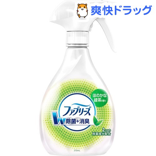 楽天市場 ファブリーズ W除菌 消臭 ほのかな緑茶の香り 衣類 布製品用消臭剤 本体 370ml ファブリーズ Febreze 爽快ドラッグ