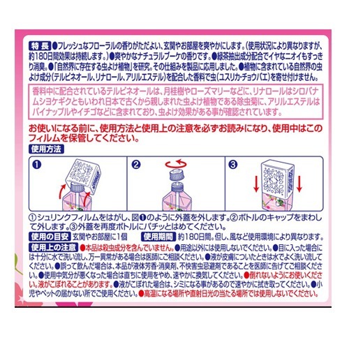 楽天市場 虫コナーズ リキッドタイプ ロング 180日用 ナチュラルブーケの香り 400ml 虫コナーズ リキッドタイプ 爽快ドラッグ