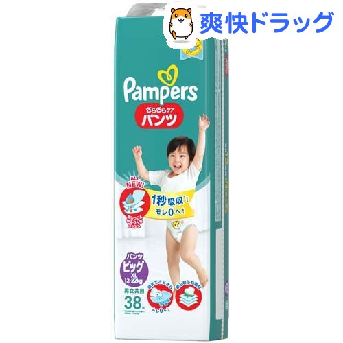 楽天市場 パンパース おむつ さらさらパンツ スーパージャンボ ビッグ 40枚入 パンパース おむつ トイレ ケアグッズ オムツ 爽快ドラッグ