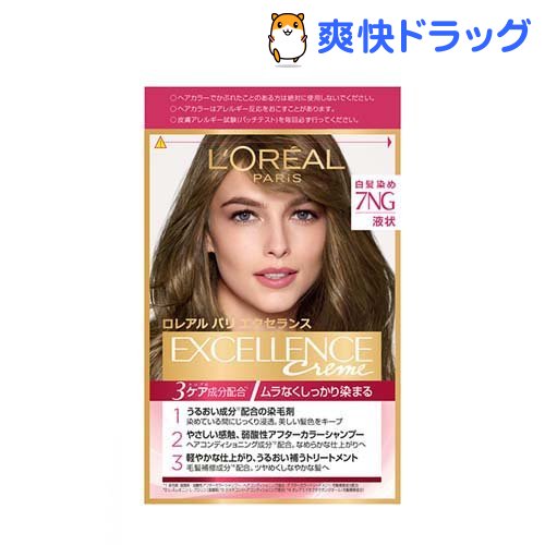 楽天市場 ロレアル パリ エクセランス R 液状タイプ 7ng 緑がかった明るい栗色 1セット E40j エクセランス 白髪染め 爽快ドラッグ