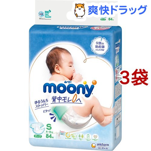 楽天市場 ムーニー オムツ テープ Sサイズ 4 8kg 84枚入 3袋セット Moon01 ムーニー おむつ トイレ ケアグッズ オムツ 爽快ドラッグ