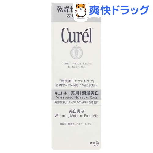 楽天市場 キュレル 美白乳液 110ml キュレル 爽快ドラッグ