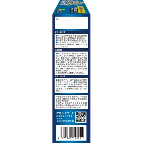 オキシクリーン 洗濯槽クリーナー 粉末タイプ 80g 4包入 オキシクリーン Oxi Clean Marcsdesign Com