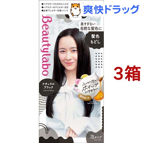 楽天市場 ビューティラボ ホイップヘアカラー 髪色もどし ナチュラルブラック 3箱セット ビューティラボ 爽快ドラッグ