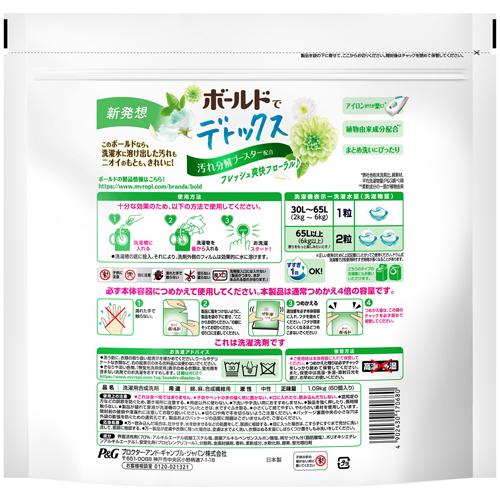 楽天市場 ボールド ジェルボール3d グリーンガーデン ミュゲの香り 詰替用 ウルトラジャンボ 60個入 4袋セット ボールド 爽快ドラッグ