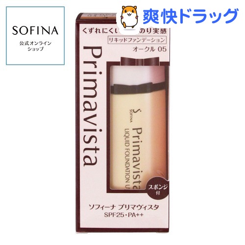 プリマヴィスタ 化粧のり実感リキッドファンデーション UV オークル 05(30mL)【プリマヴィスタ(Primavista)】