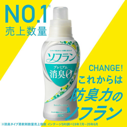 楽天市場 ソフラン プレミアム消臭 柔軟剤 フローラルアロマの香り 本体 550ml ソフラン 爽快ドラッグ