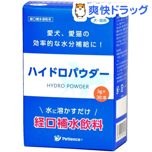 楽天市場 ハイドロパウダー 経口補水液粉末 犬猫用 3g 30本入 爽快ドラッグ