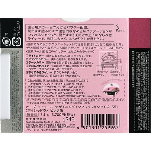 楽天市場 ソフィーナ オーブ デザイニングインプレッションアイズ 551 ピンク系 3 1g オーブ Aube 爽快ドラッグ