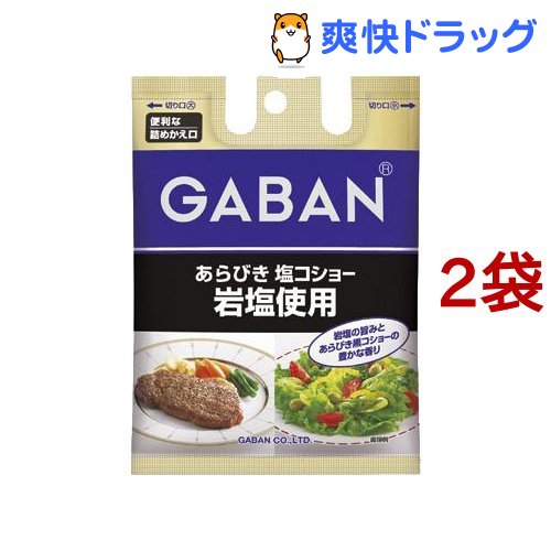 楽天市場 ギャバン あらびき塩コショー 岩塩使用 袋入り 60g 2袋セット ギャバン Gaban 楽天24