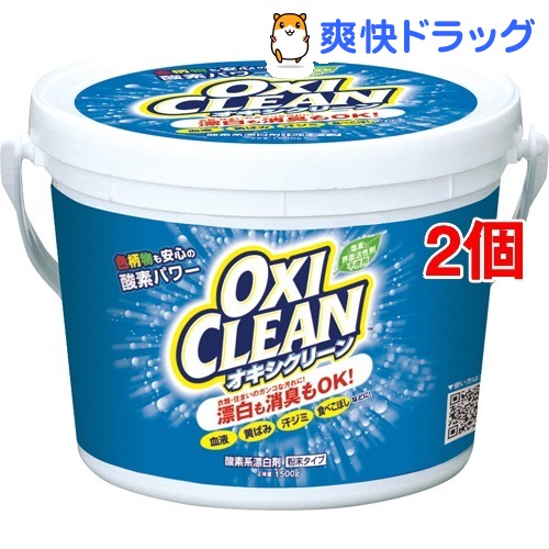 オキシクリーン(1.5kg*2コセット)【オキシクリーン(OXI CLEAN)】