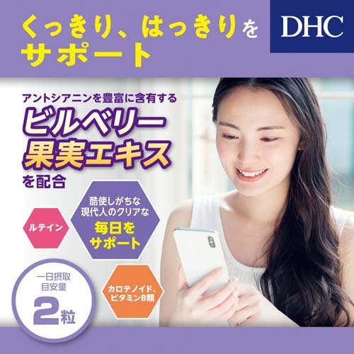 SAKURAさん専用DHC ブルーベリーエキス 60日分 (120粒入)×10袋の+