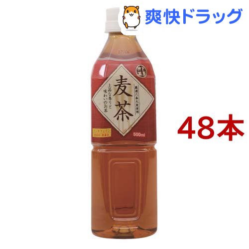 神戸茶房 麦茶(500ml*48本)【神戸茶房】