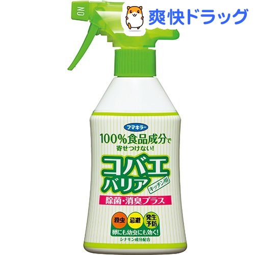 楽天市場 フマキラー コバエ用殺虫スプレー コバエバリア 0ml 爽快ドラッグ