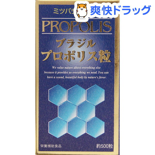 楽天市場 ブラジルプロポリス粒 500粒入 ウェルネスジャパン 爽快ドラッグ