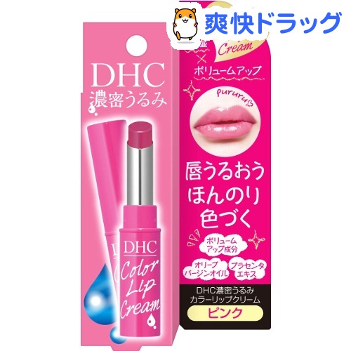 DHC 濃密うるみカラーリップクリーム ピンク(1.5g)【DHC】