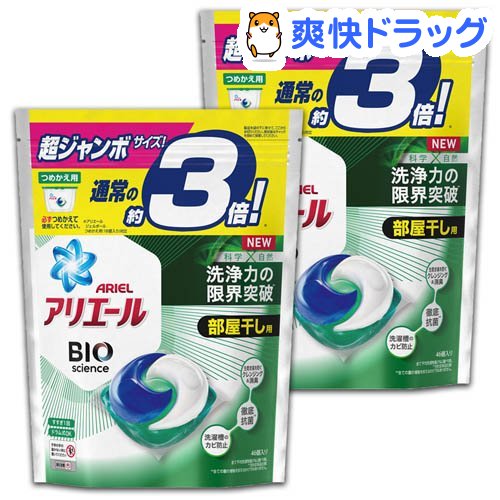 楽天市場 アリエールbioジェルボール部屋干し用 つめかえ超ジャンボサイズ 洗濯洗剤 46個入 2袋セット Stkt01 アリエール 爽快ドラッグ