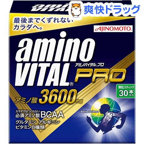 アミノバイタル プロ(30本入)【アミノバイタル(AMINO VITAL)】[アミノ酸サプリ アミノバイタルプロ 3600 アミノ酸]