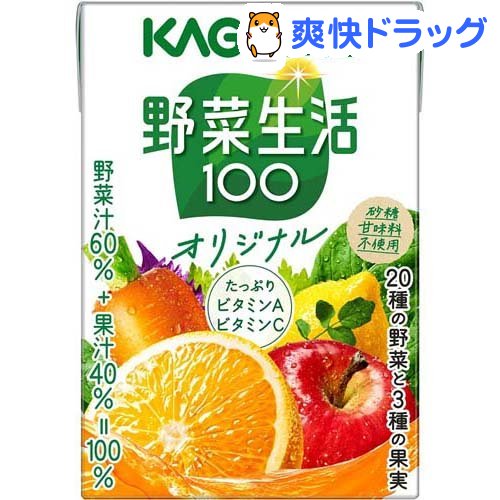 野菜生活100 オリジナル(100mL*36本入)【野菜生活】