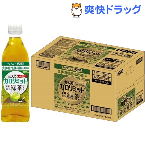 楽天市場 ダイドー 大人のカロリミット すっきり無糖紅茶 8本分無料 500ml 24本入 爽快ドラッグ